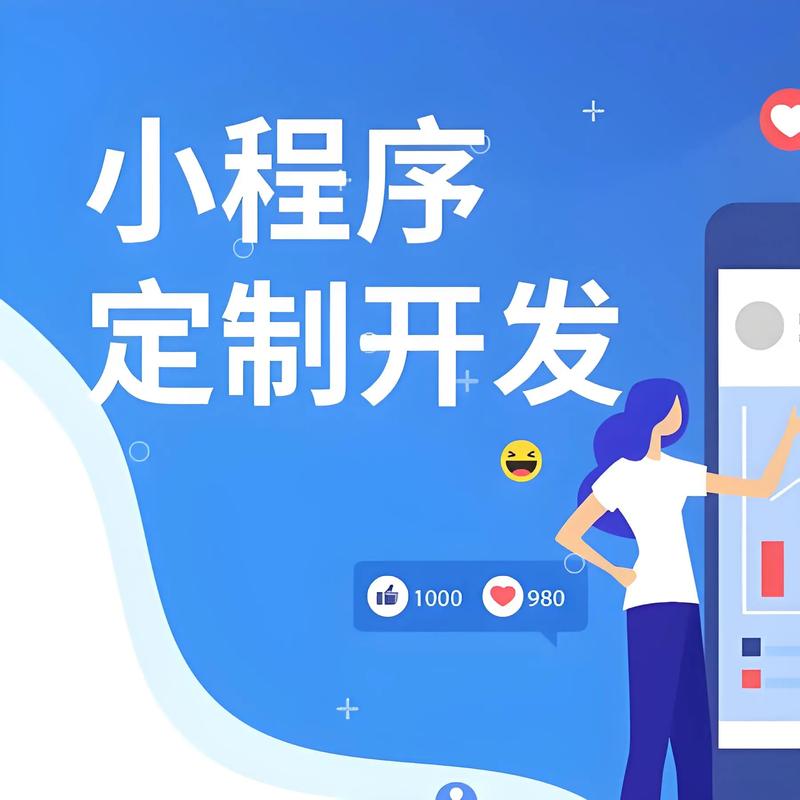 抚州小程序开发